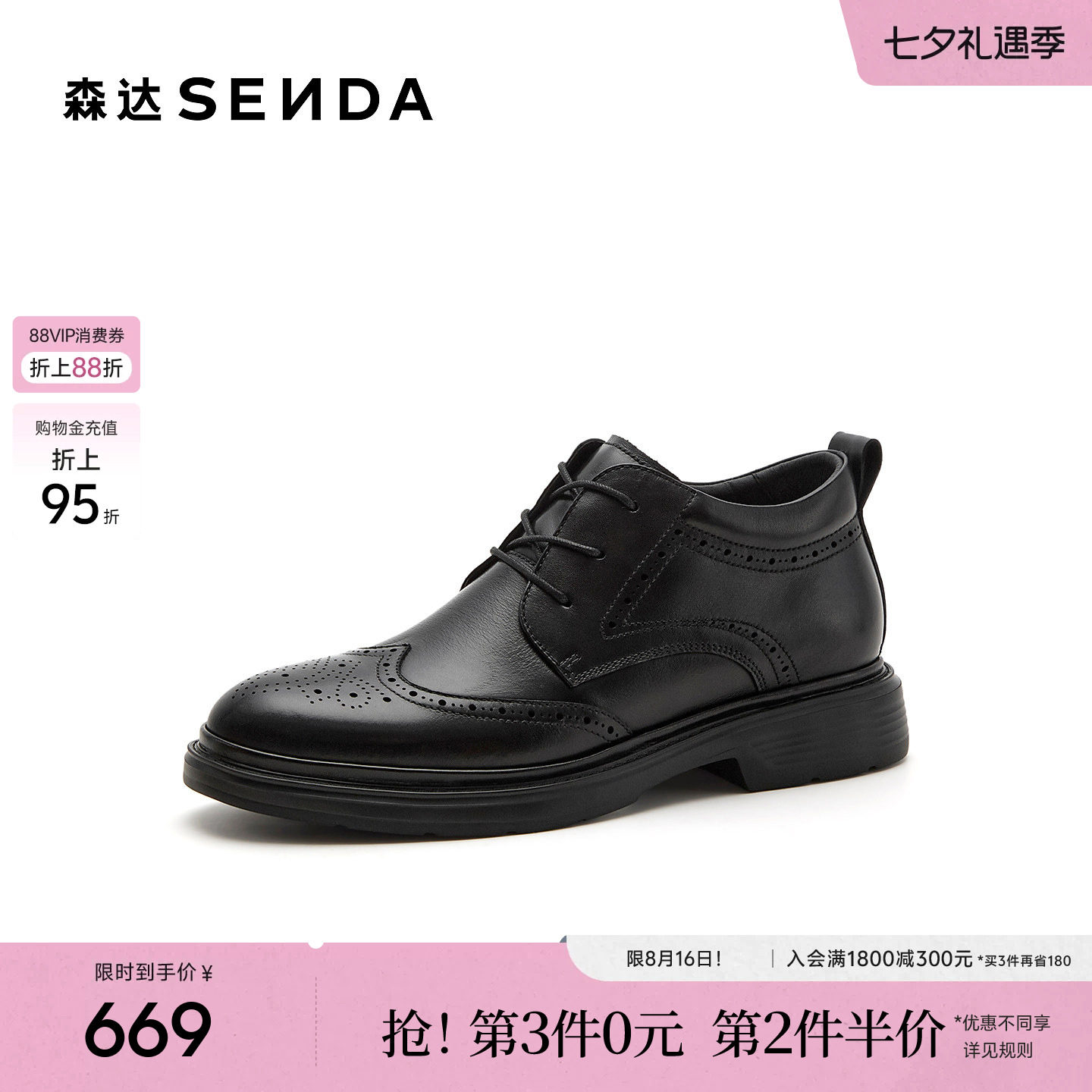 森达皮靴男士2026冬新款商场同款布洛克德比鞋商务休闲皮鞋K6H43