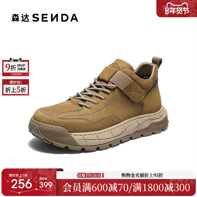 森达工装靴男2025冬新商场同款户外徒步厚底休闲鞋DB005DD5,流行男鞋,工装鞋,淘宝优惠券,粉丝福利购,淘宝优惠卷