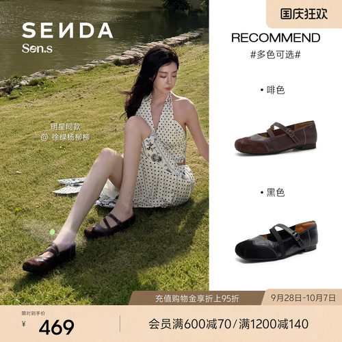 徐绿杨柳柳同款森达【Sen.s】双弦月玛丽珍女秋商场方头芭蕾舞鞋