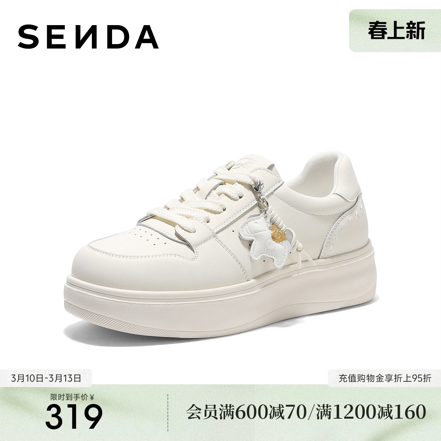 森达厚底增高小白鞋女26春季新款小马休闲百搭板鞋白色鞋子巨好看