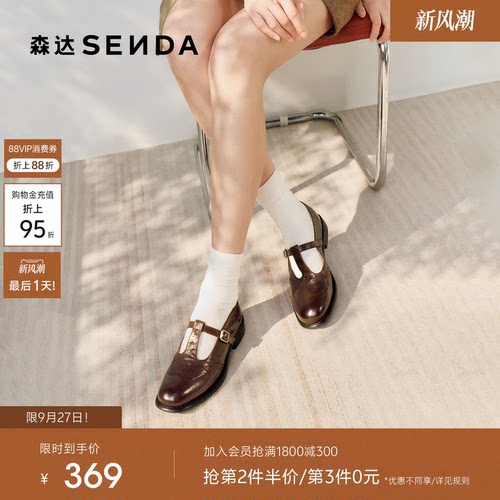 森达玛丽珍女鞋新款商场同款羊皮乐福鞋法式真皮英伦单鞋棕色皮鞋
