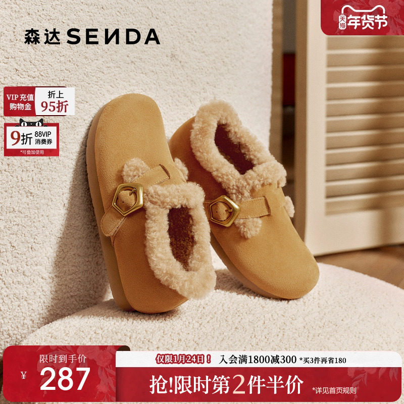 森达毛绒勃肯鞋毛呢冬26年新款鞋口羊毛加绒保暖毛毛鞋冬鞋棉鞋,女鞋,勃肯鞋/软木鞋,淘宝优惠券,粉丝福利购,淘宝优惠卷