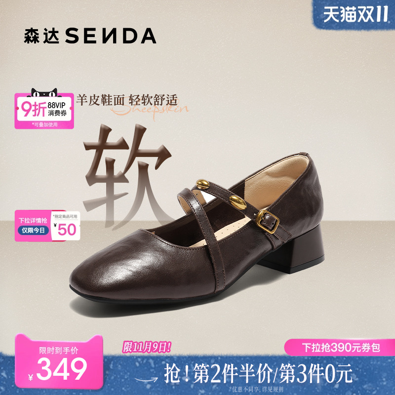 森达玛丽珍小皮鞋不累脚中跟单鞋