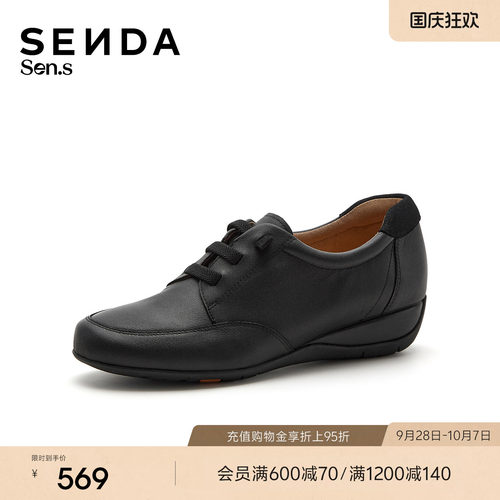 森达【Sen.s】牛津鞋女26秋新商场同款真皮厚底休闲单鞋4BH21AMX