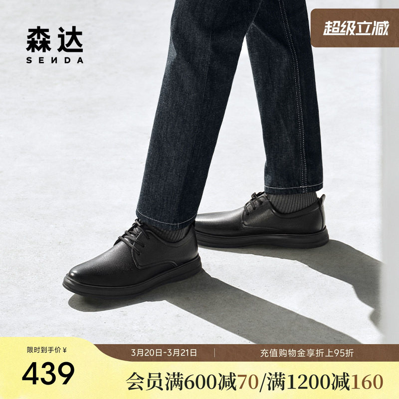 森达休闲皮鞋男秋新商场同款简约舒适平底休闲鞋K5R05CM5