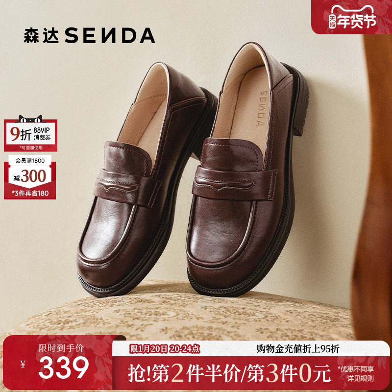 森达厚底乐福鞋女鞋新款商场同款英伦风通勤一脚蹬黑色单鞋XKW01,女鞋,乐福鞋（豆豆鞋）,淘宝优惠券,粉丝福利购,淘宝优惠卷