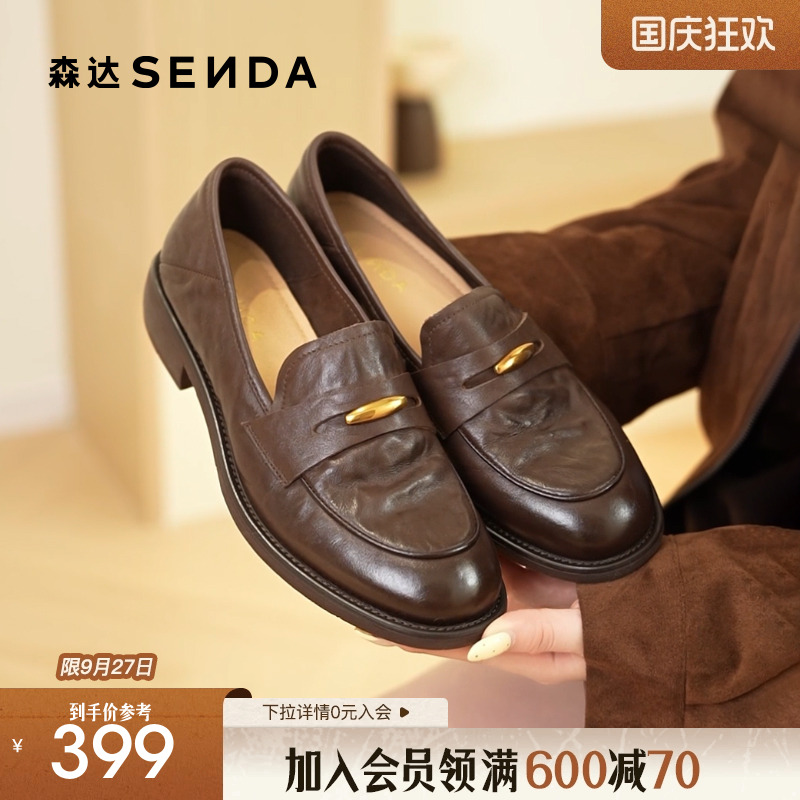 森达厚底一脚蹬乐福鞋