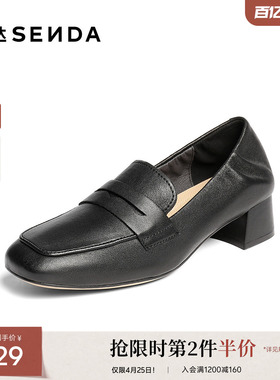 森达乐福鞋女款春秋新商场同款超软羊皮通勤舒适粗跟单鞋4NT21