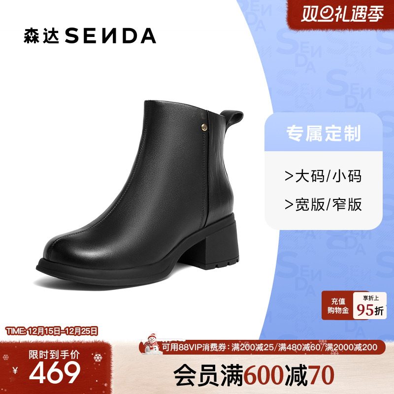 [定制小码34/大码42胖瘦脚]森达休闲靴女2025冬短皮靴4PQ52DD5