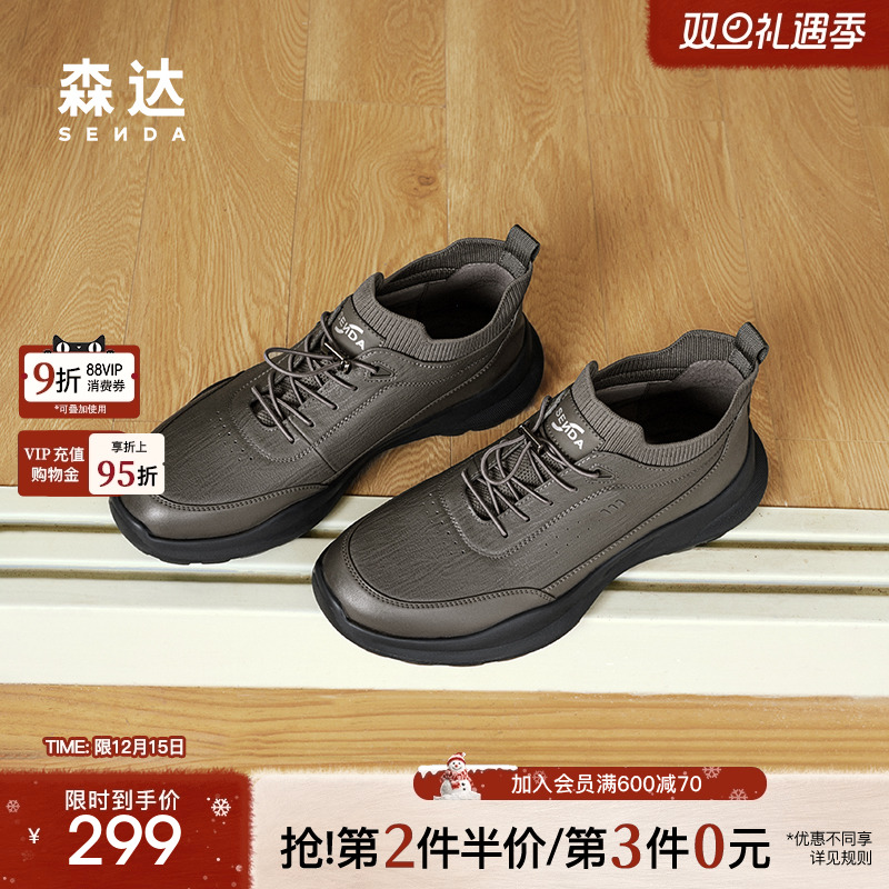 森达健步鞋男子冬款商场同款户外运动满帮休闲鞋1SM01DM4