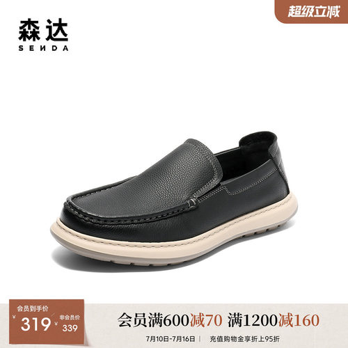 森达休闲皮鞋男鞋秋新商场同款公务一脚蹬舒适乐福休闲鞋1YF01CM5