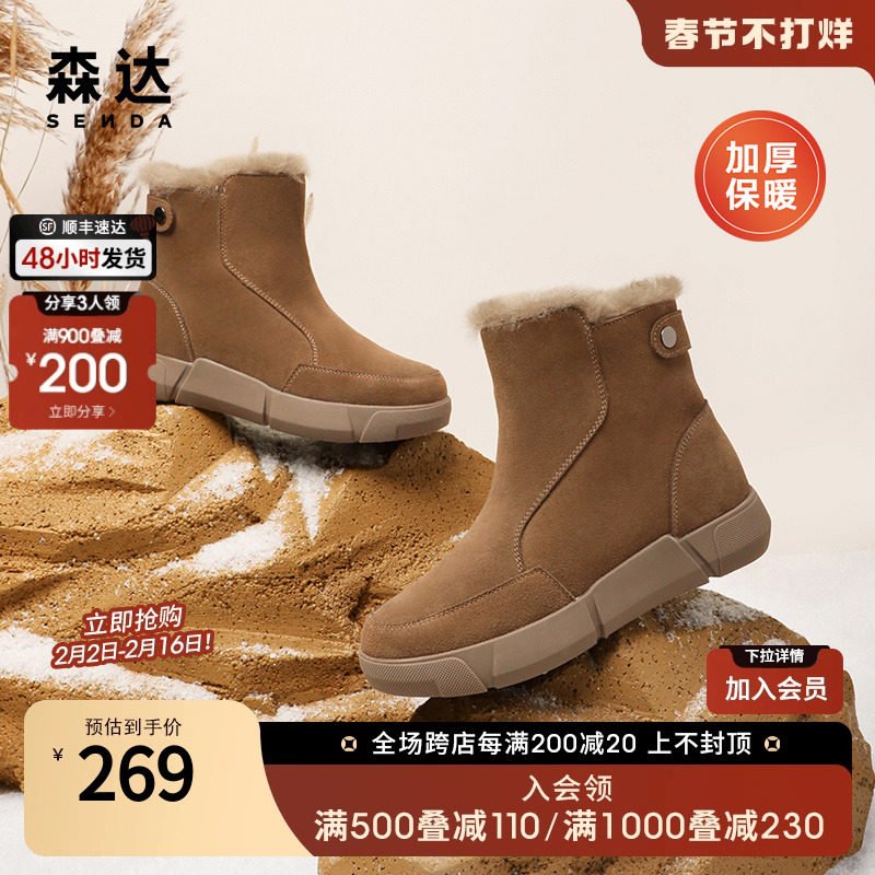 森达户外平底东北雪地靴女厚底加绒加厚保暖棉靴女ZT804DD2