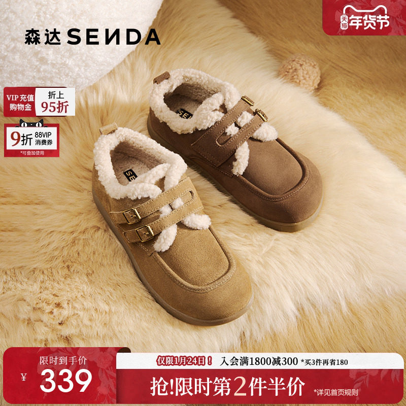 森达真皮毛毛鞋女2025冬新商场同款保暖毛绒平底雪地靴4URE8DM5,女鞋,时尚雪地靴,淘宝优惠券,粉丝福利购,淘宝优惠卷