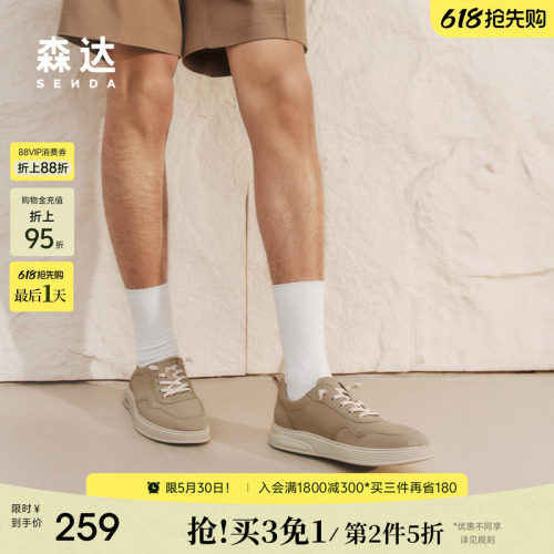 森达布鞋男款夏季新款商场同款舒适行走厚底休闲鞋K5H01BM5
