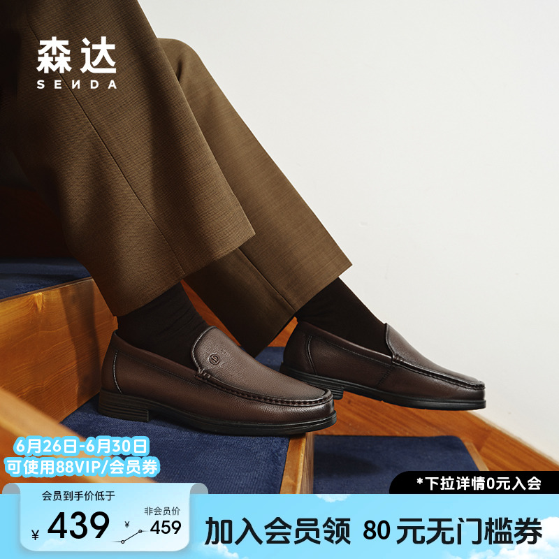 森达正装皮鞋男2025新款商场同款软面一脚蹬通勤商务鞋1UN01AM5