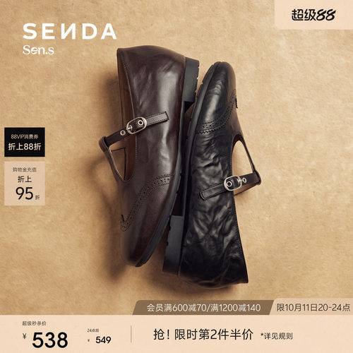 森达【Sen.s】洛可可玛丽珍鞋女商场同款复古内增高单鞋4BB25AA7