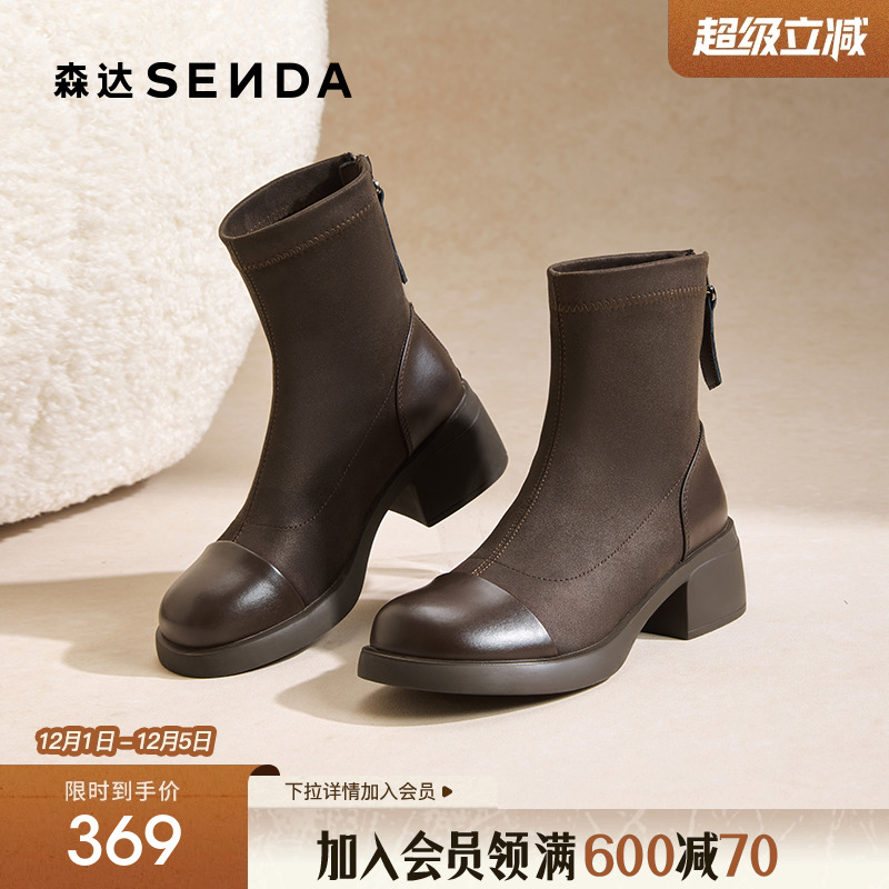 森达弹力靴女2025冬季新款商场同款经典舒适弹力粗跟短靴XSY01DD5