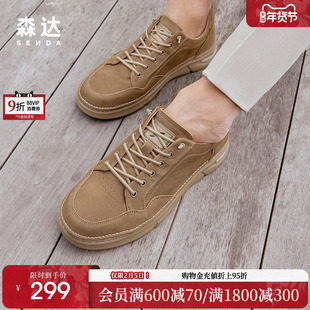 森达户外板鞋男新款商场同款时尚潮流平底休闲鞋1MB01AM4