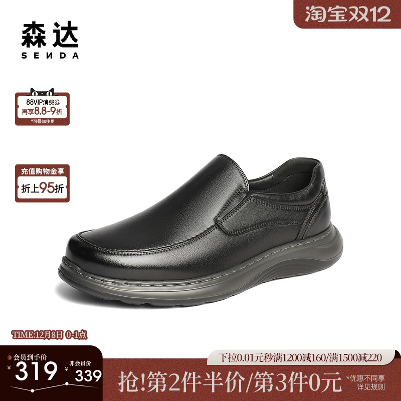 森达休闲皮鞋男款2025秋新运动风厚底户外休闲鞋JDZ41CM5