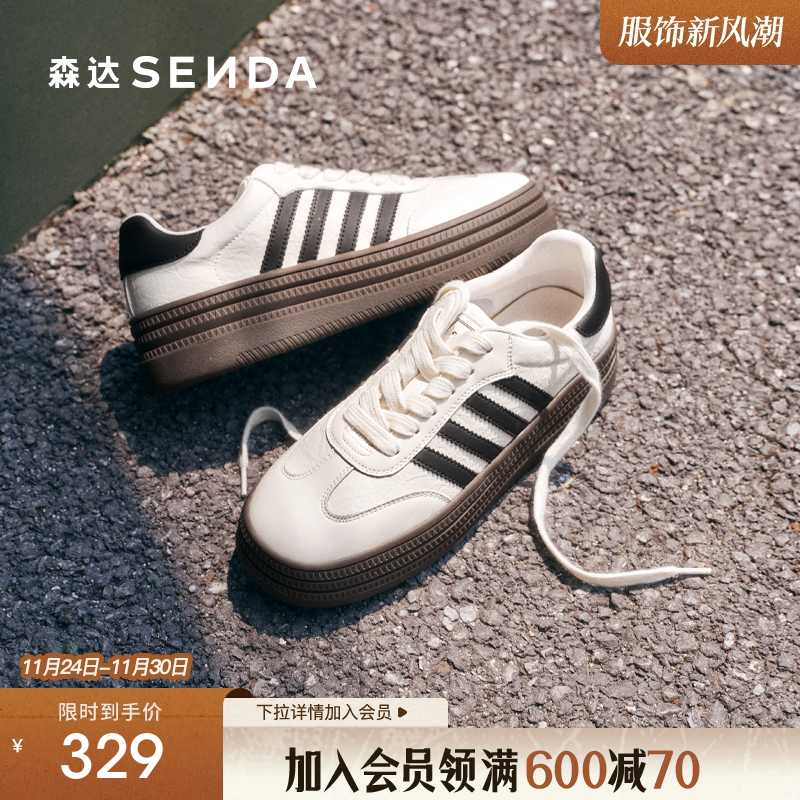 森达黄色德训鞋女2025秋新商场同款户外厚底小白鞋休闲板鞋XRZ01