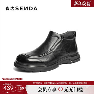 简约真皮休闲短靴DB008DD5 商场同款 森达皮靴男2025冬季 新款