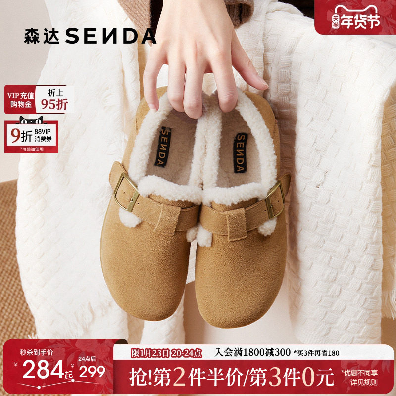 森达毛毛鞋勃肯鞋厚底冬季小土豆女鞋商场同款真皮毛绒雪地靴棉鞋,女鞋,勃肯鞋/软木鞋,淘宝优惠券,粉丝福利购,淘宝优惠卷