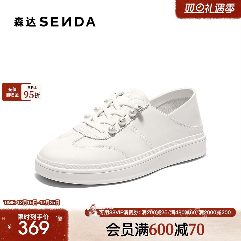 森达小白鞋女款2025秋新商场同款牛皮简约轻便休闲板鞋XPM01CM5