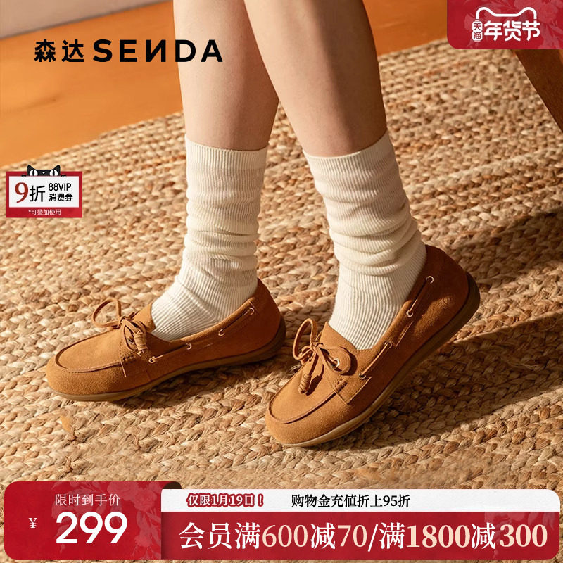 森达帆船可可女鞋2025春秋新款商场同款一脚蹬乐福豆豆鞋4JP25AA5,女鞋,乐福鞋（豆豆鞋）,淘宝优惠券,粉丝福利购,淘宝优惠卷