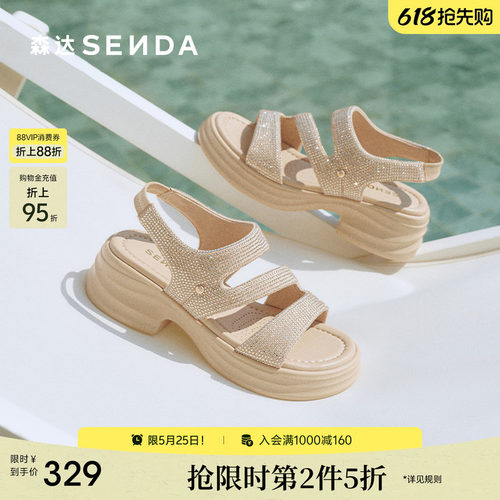 森达一字带休闲凉鞋女夏季新款亮钻厚底凉鞋商场同款配裙子度假风