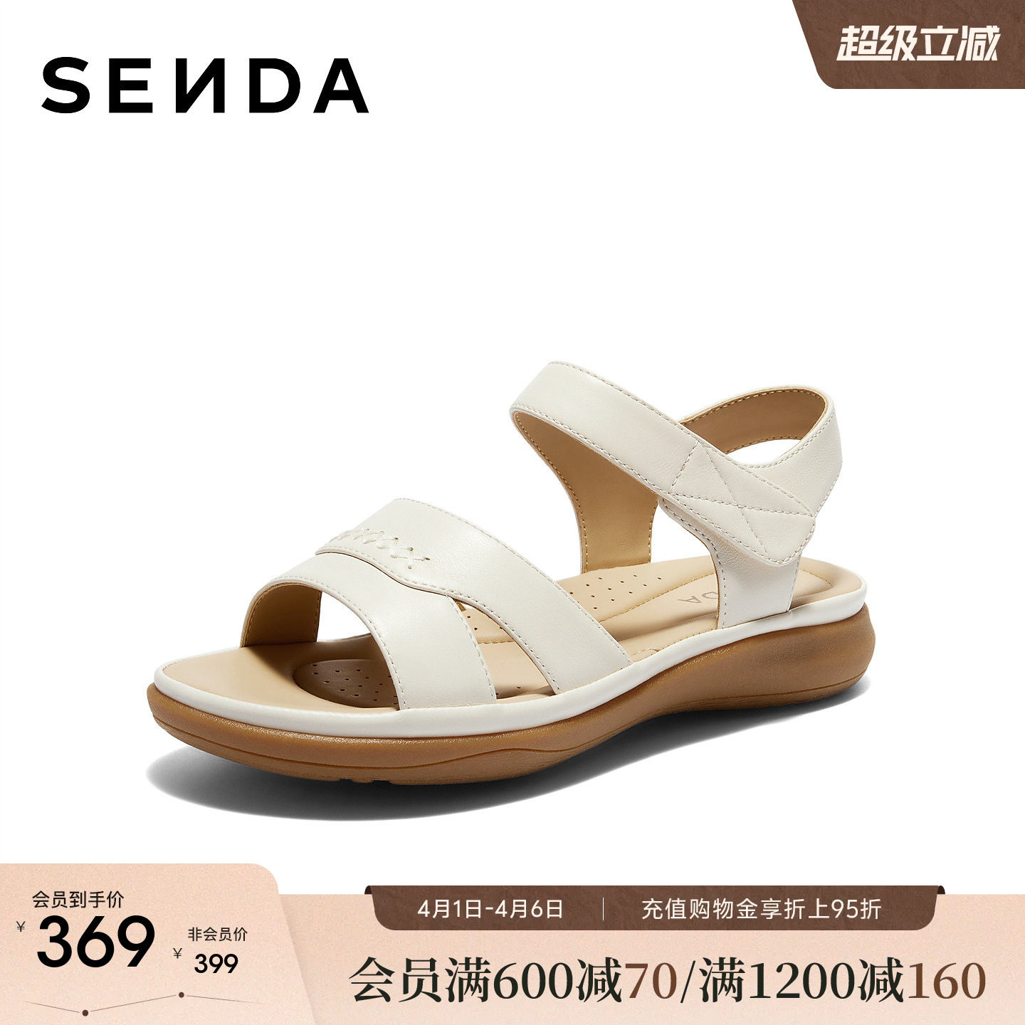 森达羊皮休闲凉鞋女26年夏新款舒适平底休闲鞋柔软商场同款4LKC2