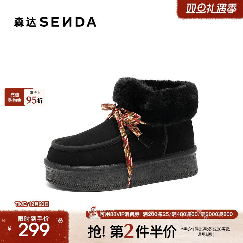 森达雪地靴女款冬款商场同款户外保暖毛绒短靴ZTE71DD4