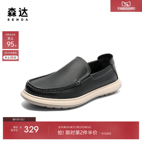 森达男鞋休闲鞋皮鞋秋季轻便软底通勤一脚蹬厚底真皮豆豆鞋1YF01