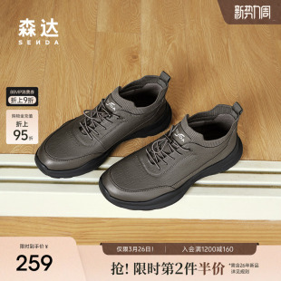 户外运动满帮休闲鞋 商场同款 1SM01DM4 男子冬款 森达健步鞋