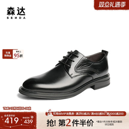 森达正装皮鞋男2025秋季新款商场同款职场通勤商务鞋1YS01CM5
