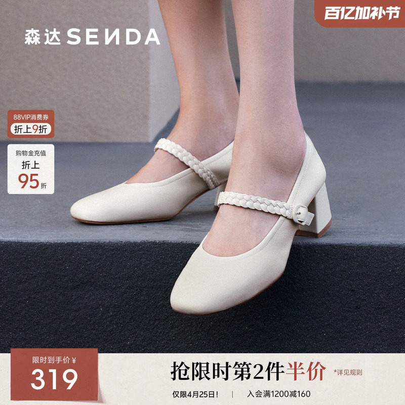 森达玛丽珍鞋女款春秋款商场同款气质粗跟浅口单鞋4MJB6CQ4