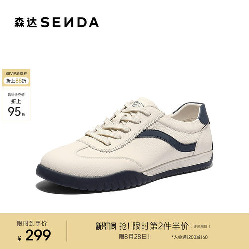 森达经典德训鞋男款2026春新款商场同款时尚平底休闲板鞋K4209AM6