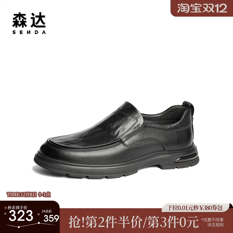 森达休闲皮鞋男2025春秋新款商场同款简约休闲平底皮鞋1VG02AM5