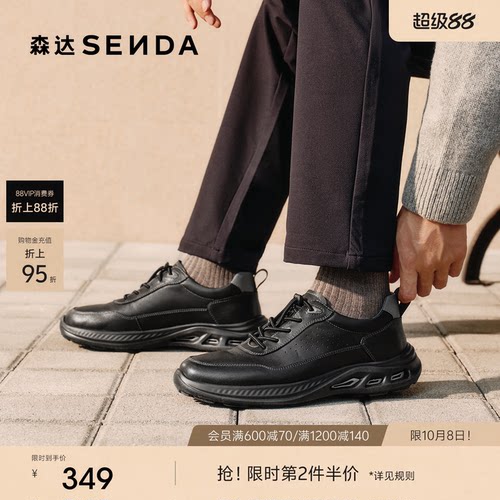 森达健步鞋男鞋2026春季新款商场同款运动风厚底休闲鞋K6R03AM6