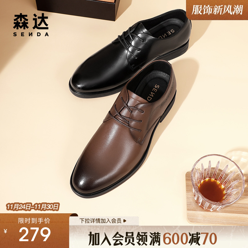 通勤正装皮鞋森达2023