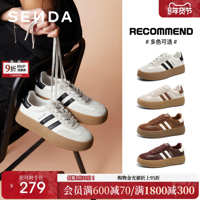 【新年礼物】森达经典厚底德训鞋女款增高休闲小白板鞋运动女鞋,女鞋,德训鞋,淘宝优惠券,粉丝福利购,淘宝优惠卷