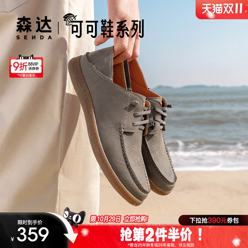 森达简约休闲皮鞋男夏新商场同款打孔舒适平底单鞋42811BM4