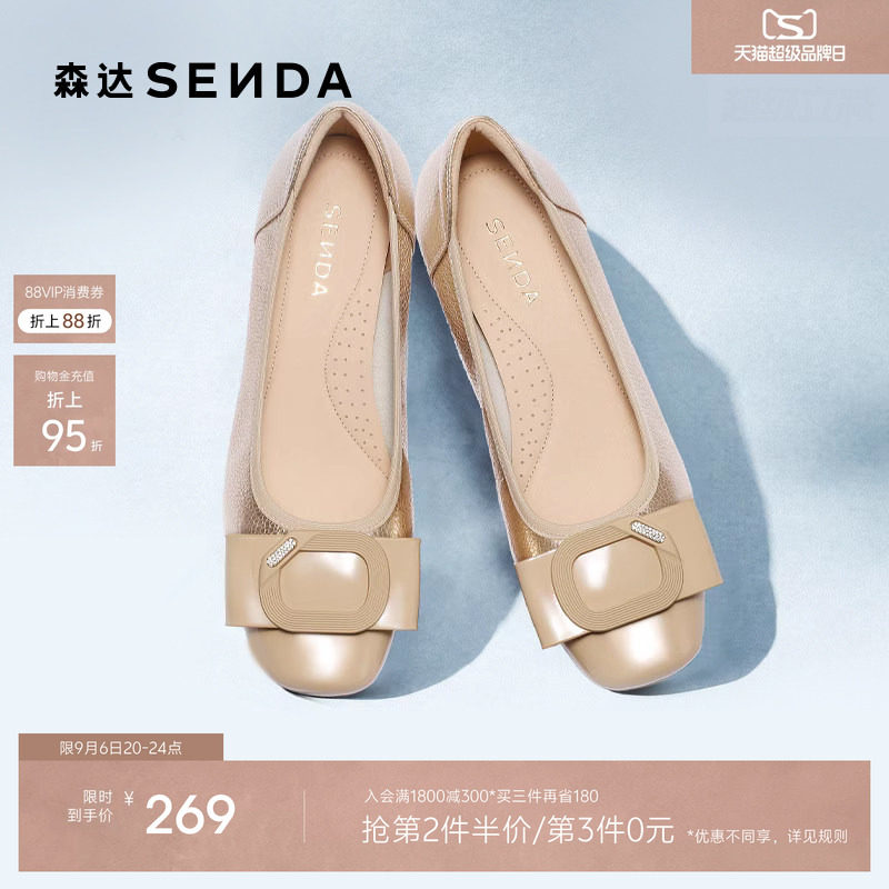 森达粗跟浅口单鞋女鞋夏季商场同款牛皮通勤单鞋真皮高跟鞋皮鞋