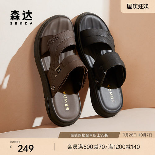 森达男士凉鞋夏季新款外穿拖鞋商场款防臭沙滩凉鞋真皮爸爸鞋凉拖