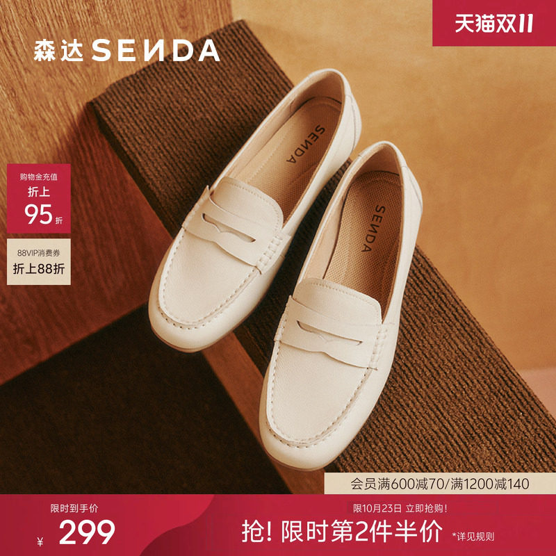 森达白色乐福鞋女鞋平底黑色单鞋