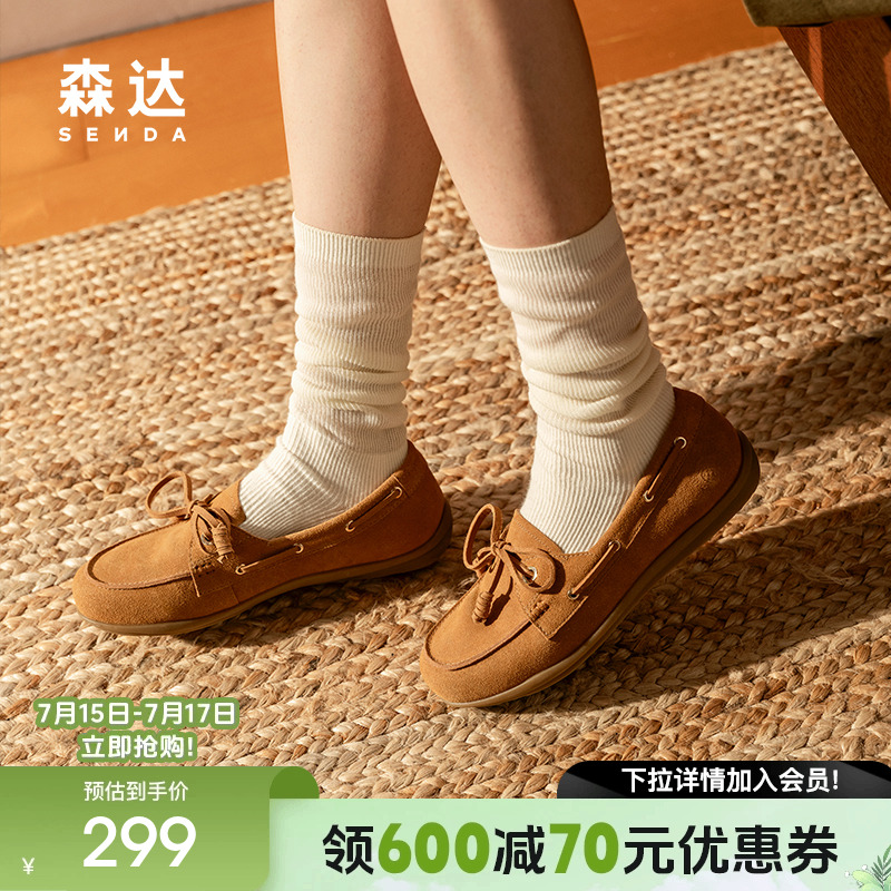 森达帆船可可女鞋2025春秋新款商场同款一脚蹬乐福豆豆鞋4JP25AA5