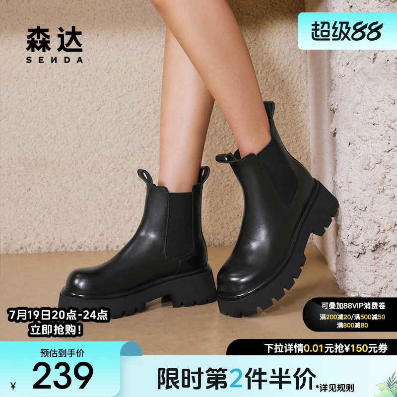 森达厚底切尔西靴女冬款显瘦烟囱靴女休闲短靴ZTE16D