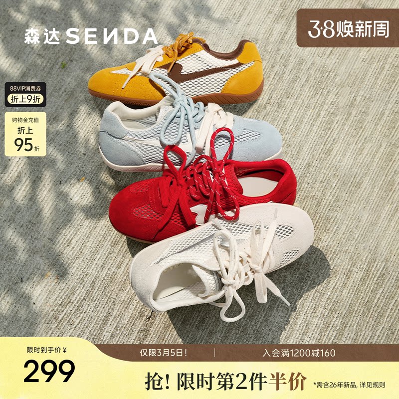 森达蓝色德训鞋女鞋夏季网面透气运动休闲薄底小白鞋内增高板鞋