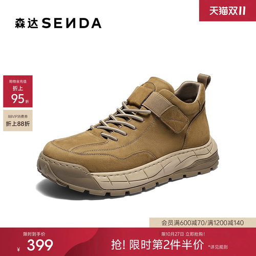 森达工装靴男款冬新商场同款加绒保暖厚底增高皮鞋休闲鞋DB005DD5
