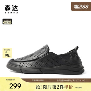 森达乐福鞋男鞋夏季新款商场同款一脚蹬豆豆鞋休闲皮鞋1BH01BM3