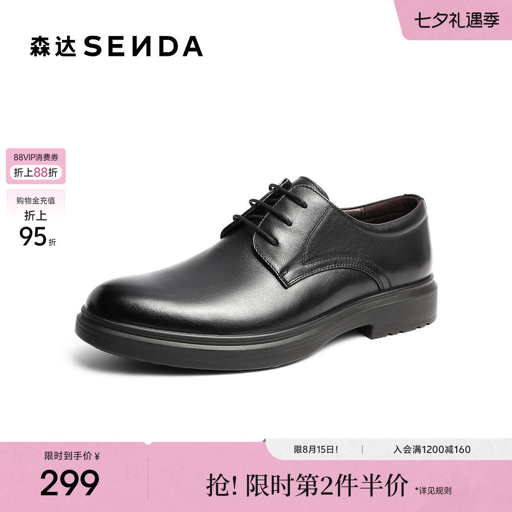 森达时尚正装鞋男冬季新款商场同款通勤商务皮鞋1ED03DM4